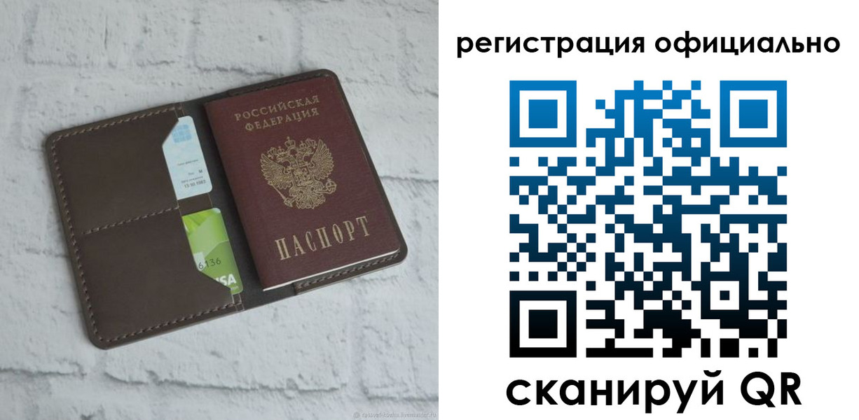 временная регистрация для школы в Тихорецке