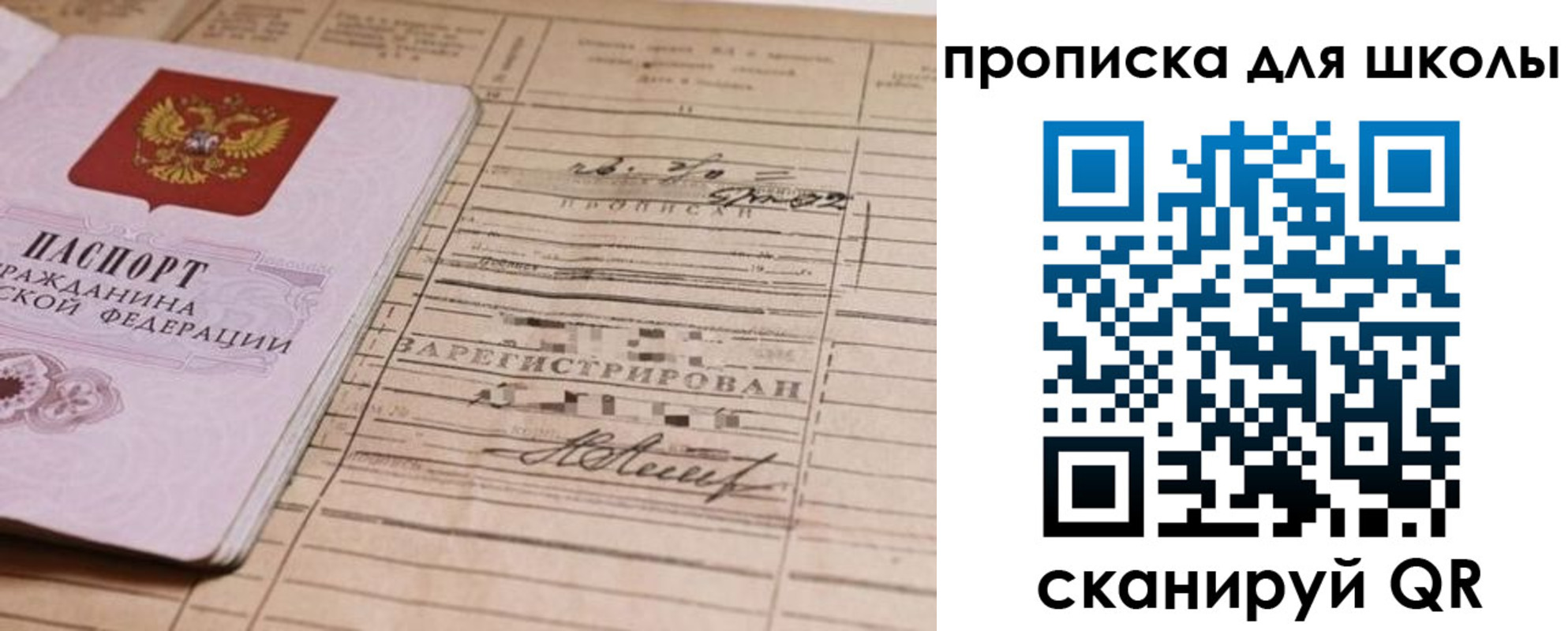 прописка поиск в Тихорецке