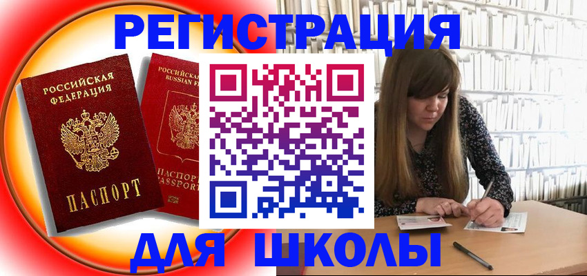 прописка штамп в Тихорецке