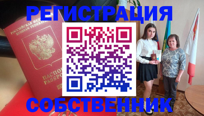 временная регистрация госуслуги в Тихорецке