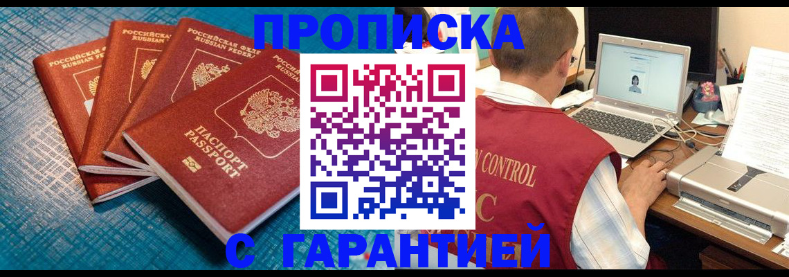 прописка иностранных граждан в Тихорецке