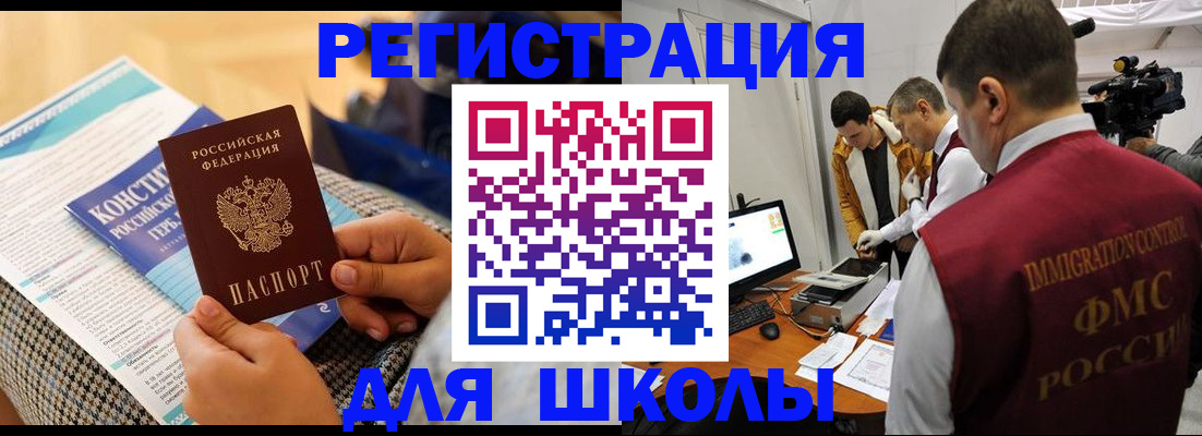 временная прописка в Тихорецке